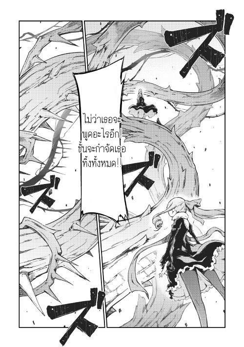 Sayonara Ryuusei, Konnichiwa Jinsei page 14