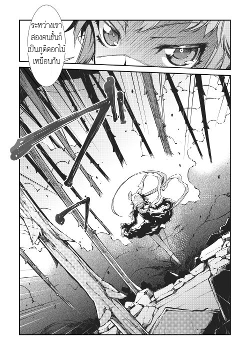 Sayonara Ryuusei, Konnichiwa Jinsei page 16