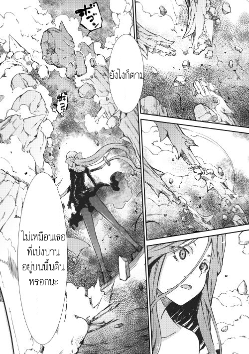 Sayonara Ryuusei, Konnichiwa Jinsei page 17