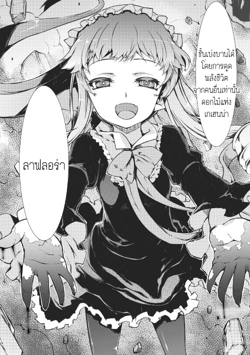 Sayonara Ryuusei, Konnichiwa Jinsei page 18