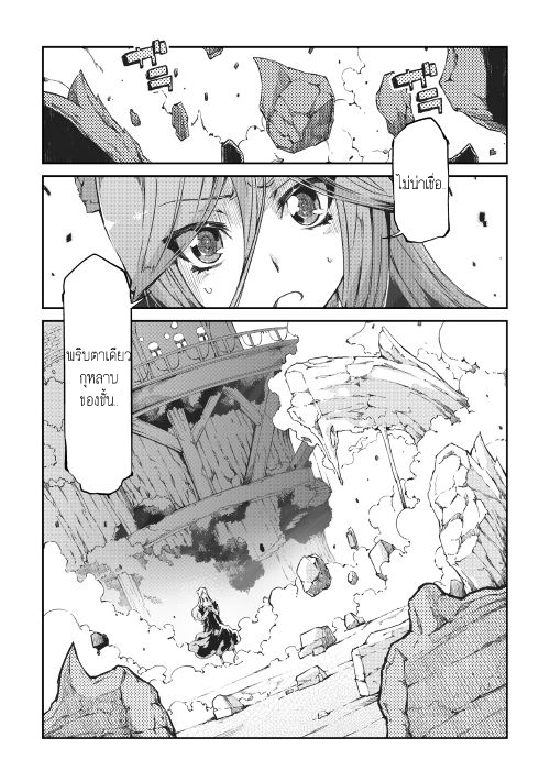 Sayonara Ryuusei, Konnichiwa Jinsei page 2