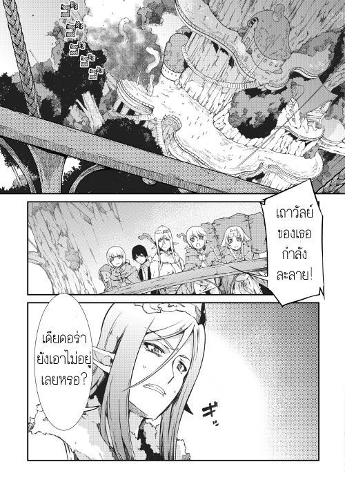 Sayonara Ryuusei, Konnichiwa Jinsei page 6