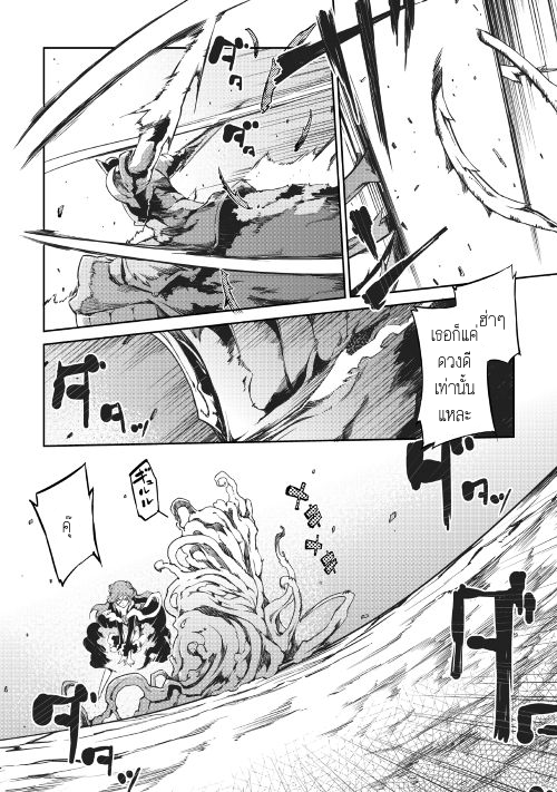 Sayonara Ryuusei, Konnichiwa Jinsei page 9
