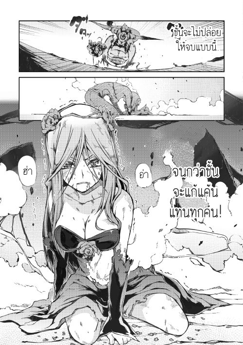 Sayonara Ryuusei, Konnichiwa Jinsei page 13