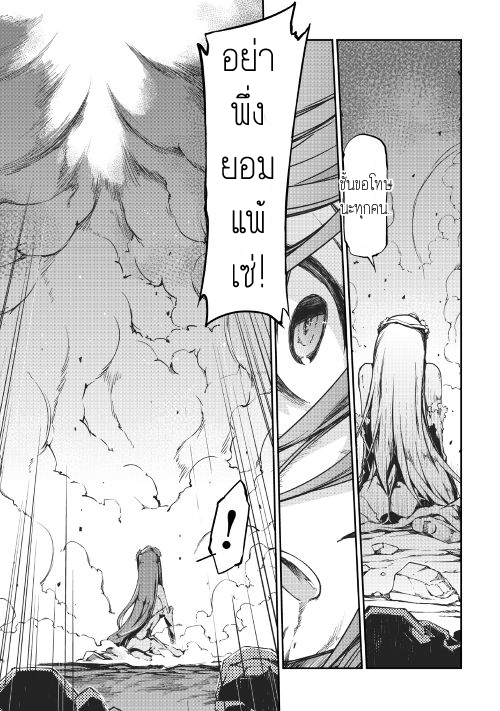 Sayonara Ryuusei, Konnichiwa Jinsei page 14