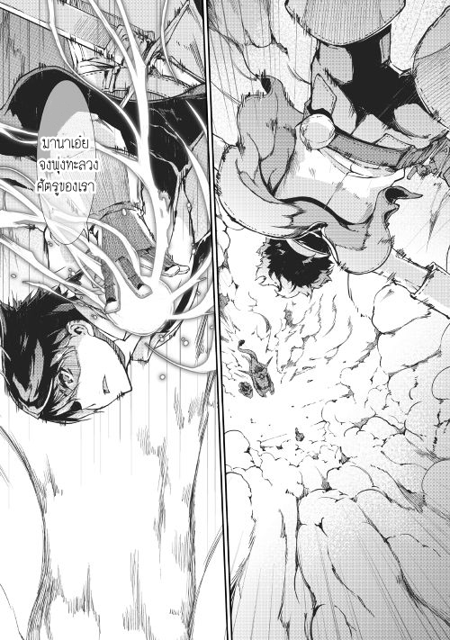 Sayonara Ryuusei, Konnichiwa Jinsei page 15