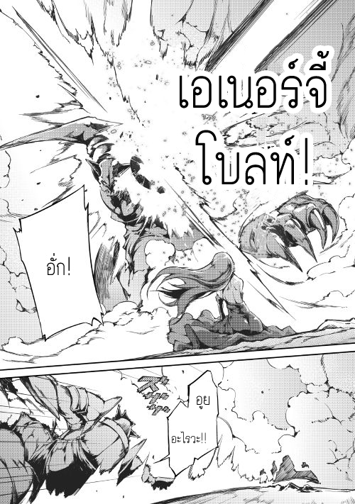 Sayonara Ryuusei, Konnichiwa Jinsei page 16