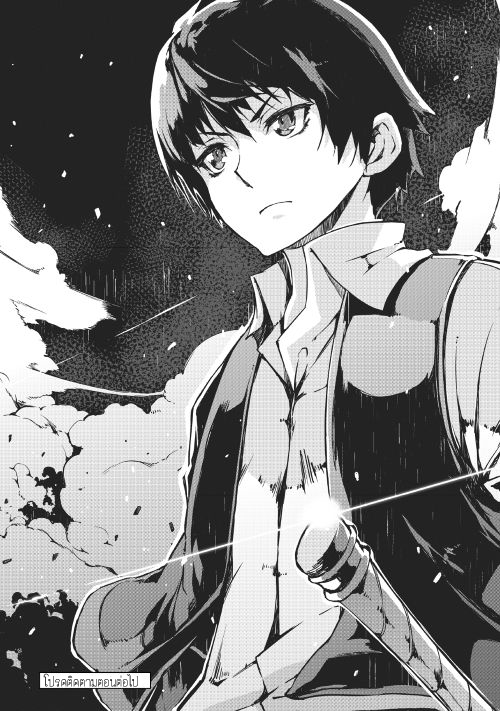 Sayonara Ryuusei, Konnichiwa Jinsei page 18