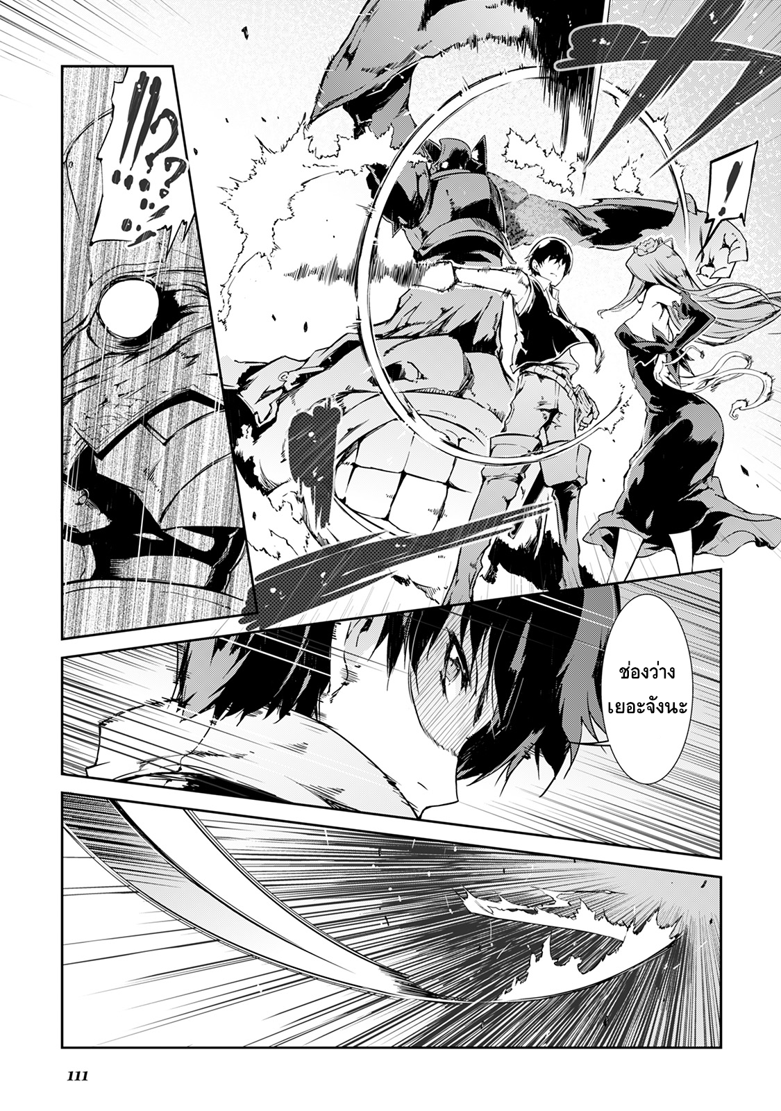 Sayonara Ryuusei, Konnichiwa Jinsei page 5