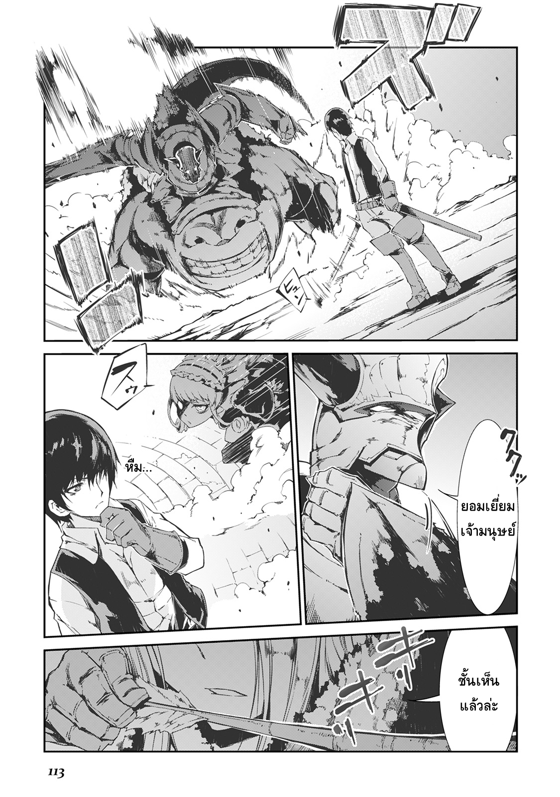Sayonara Ryuusei, Konnichiwa Jinsei page 8