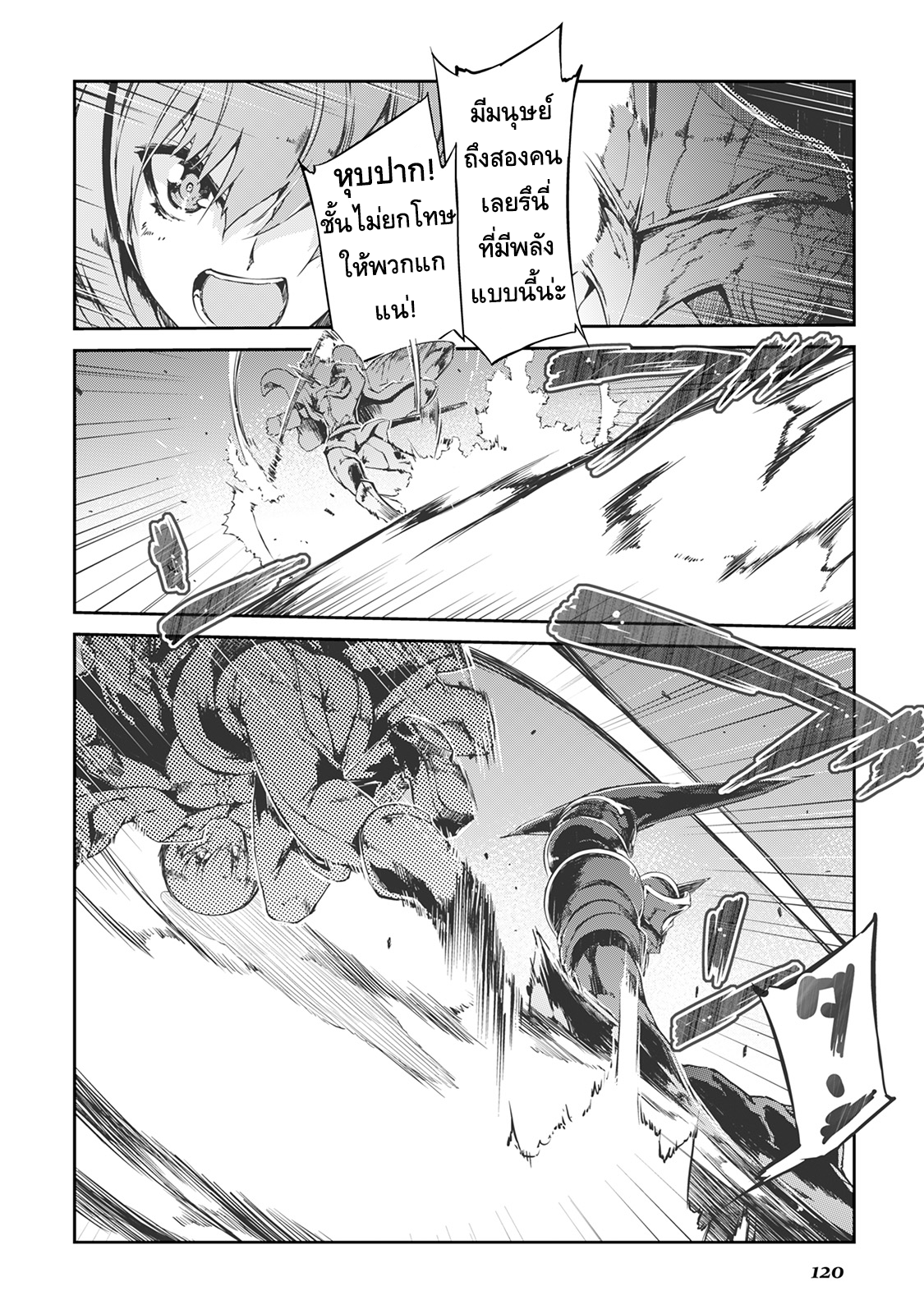 Sayonara Ryuusei, Konnichiwa Jinsei page 14