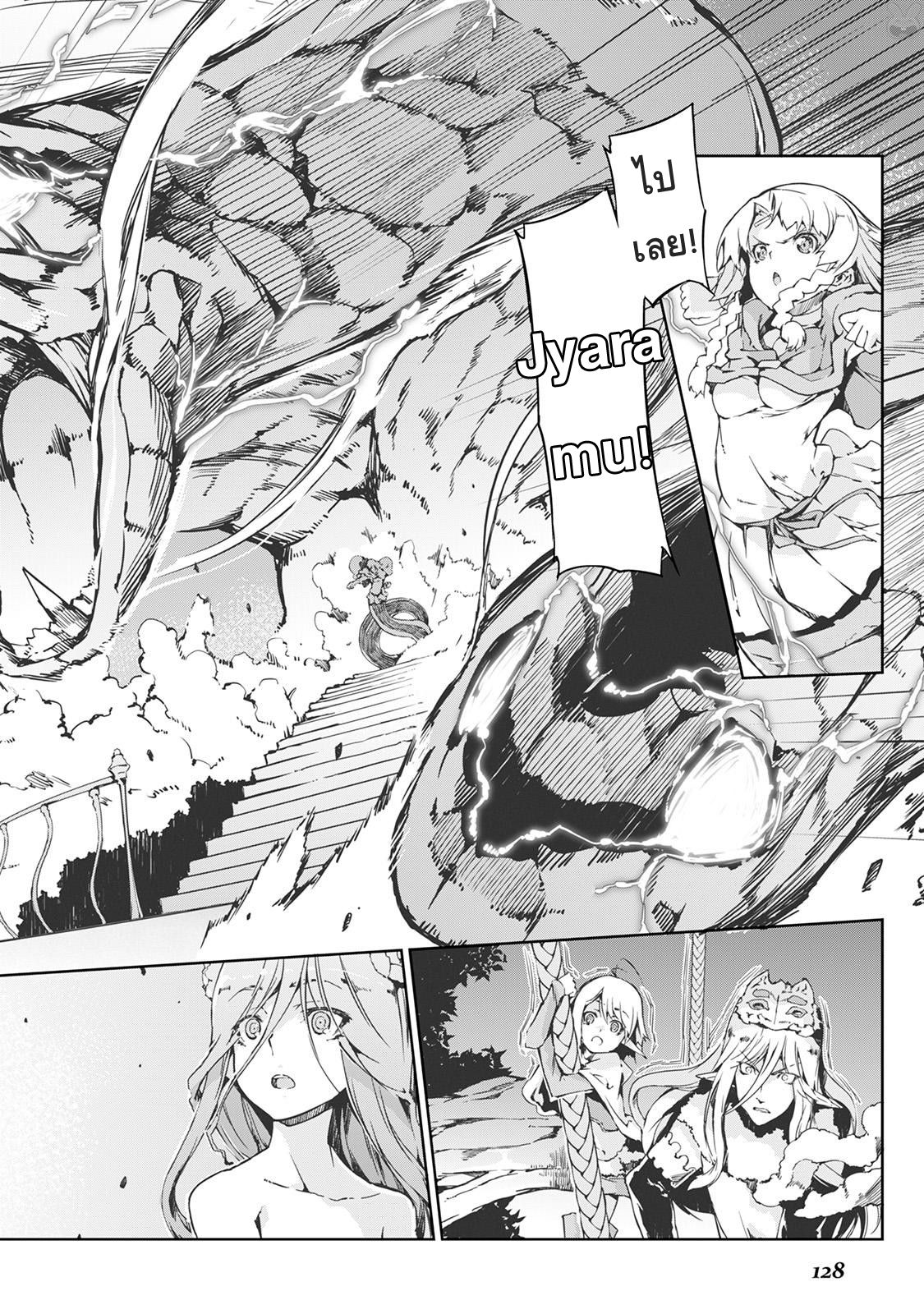 Sayonara Ryuusei, Konnichiwa Jinsei page 2