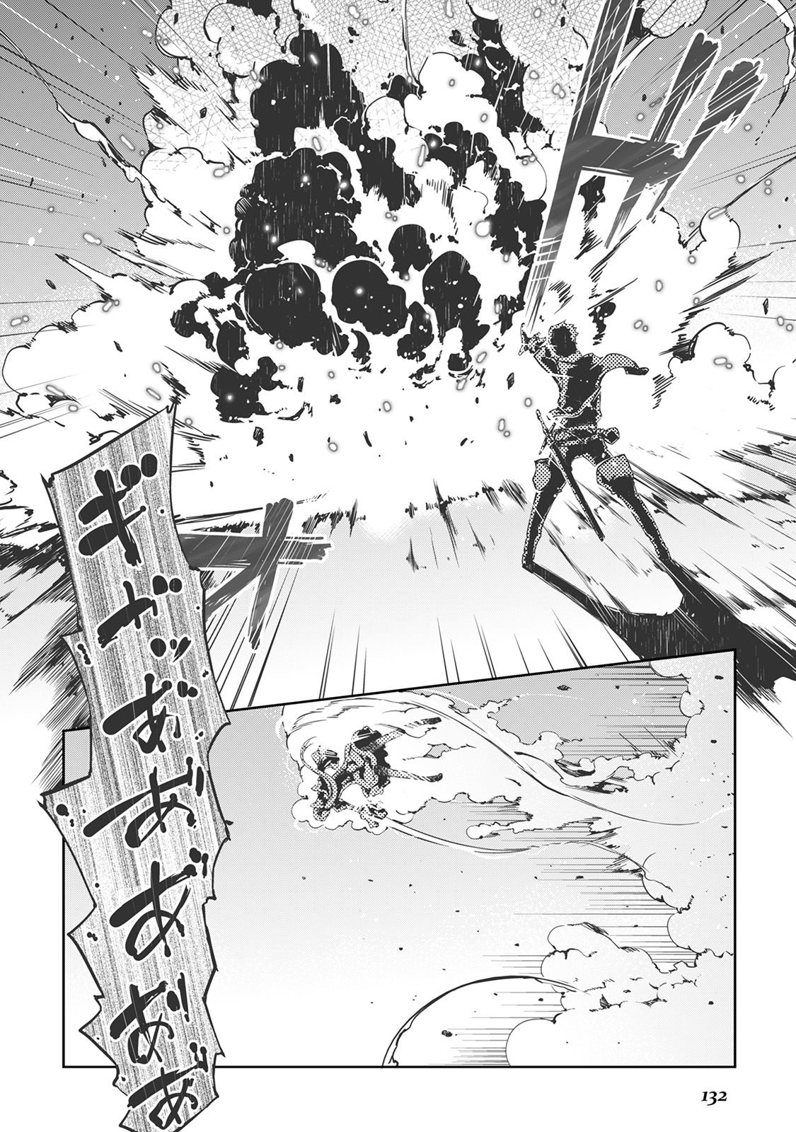 Sayonara Ryuusei, Konnichiwa Jinsei page 6