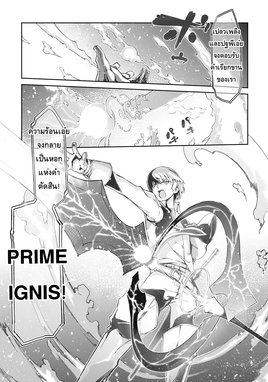 Sayonara Ryuusei, Konnichiwa Jinsei page 10
