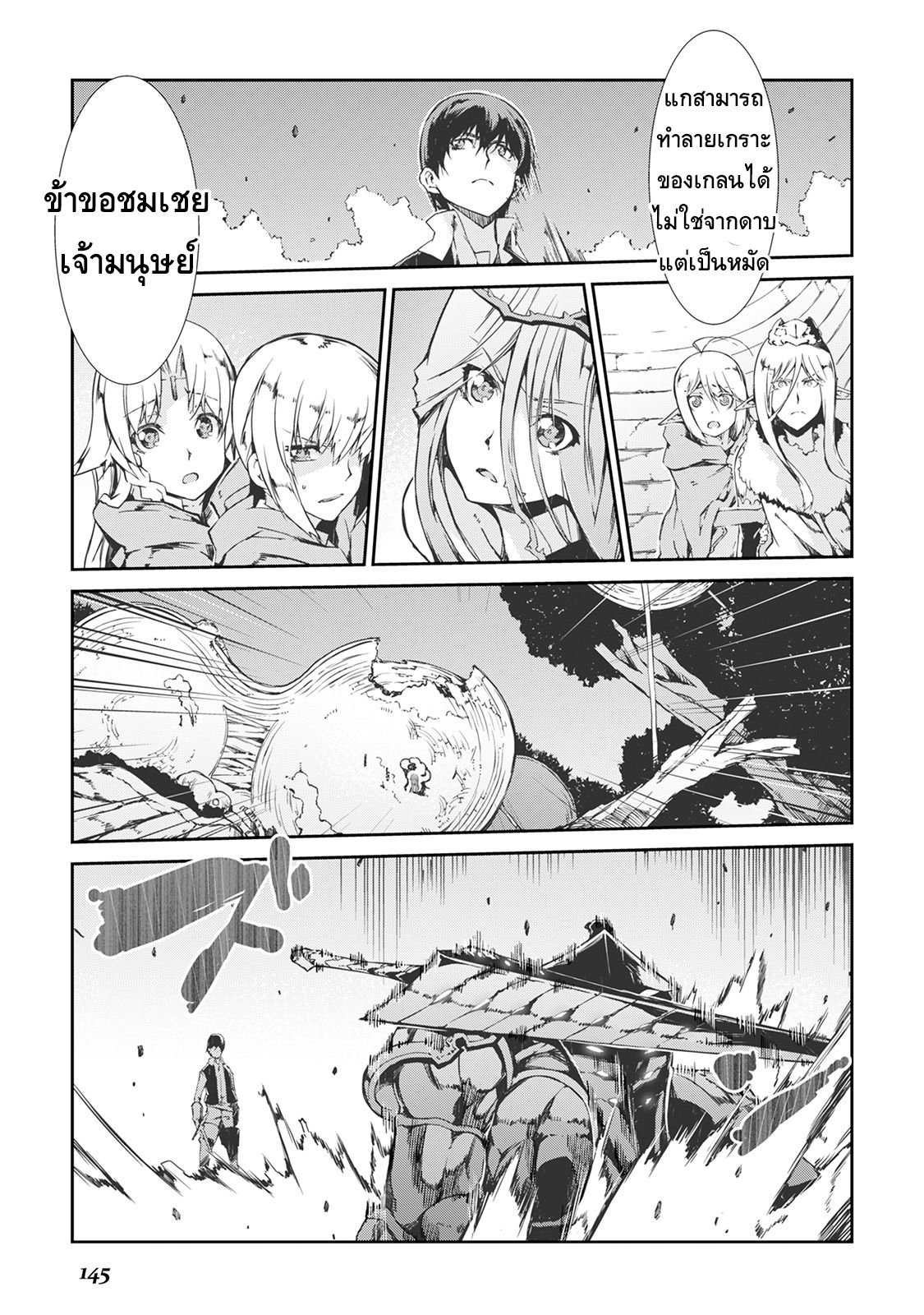 Sayonara Ryuusei, Konnichiwa Jinsei page 19