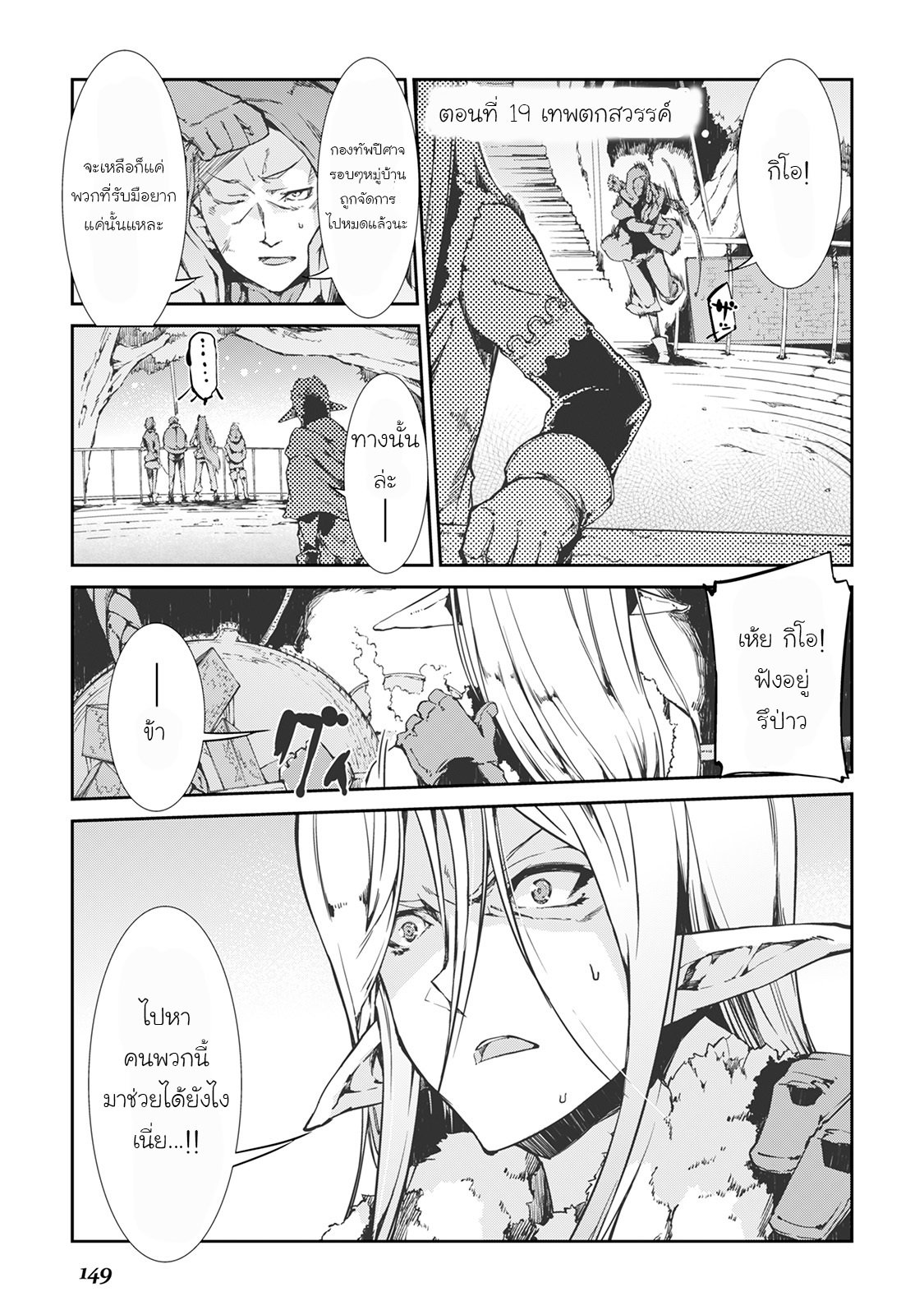 Sayonara Ryuusei, Konnichiwa Jinsei page 1