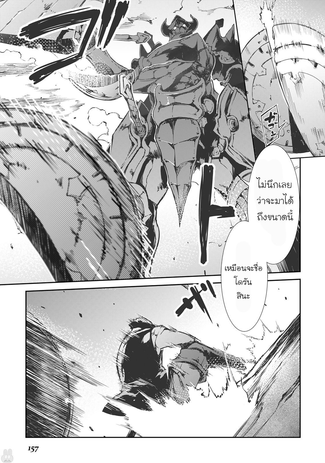 Sayonara Ryuusei, Konnichiwa Jinsei page 9