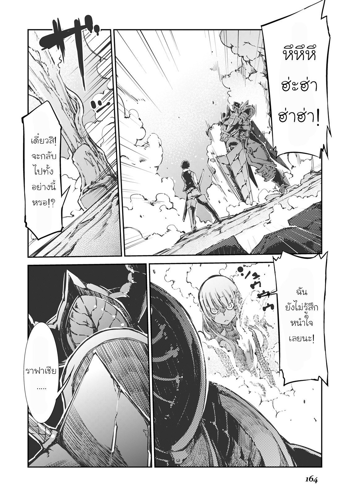 Sayonara Ryuusei, Konnichiwa Jinsei page 16