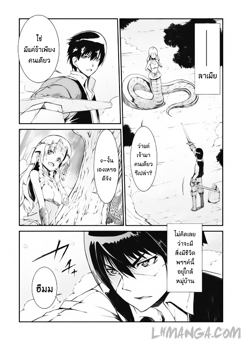 Sayonara Ryuusei, Konnichiwa Jinsei page 2