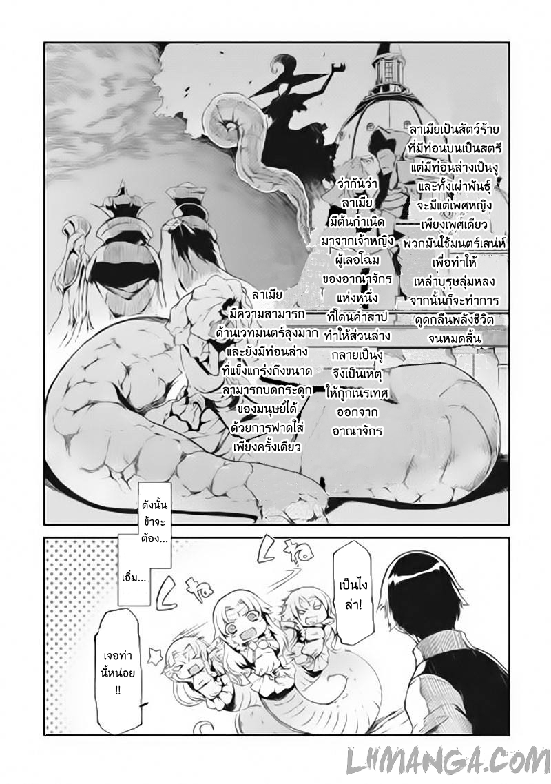 Sayonara Ryuusei, Konnichiwa Jinsei page 3