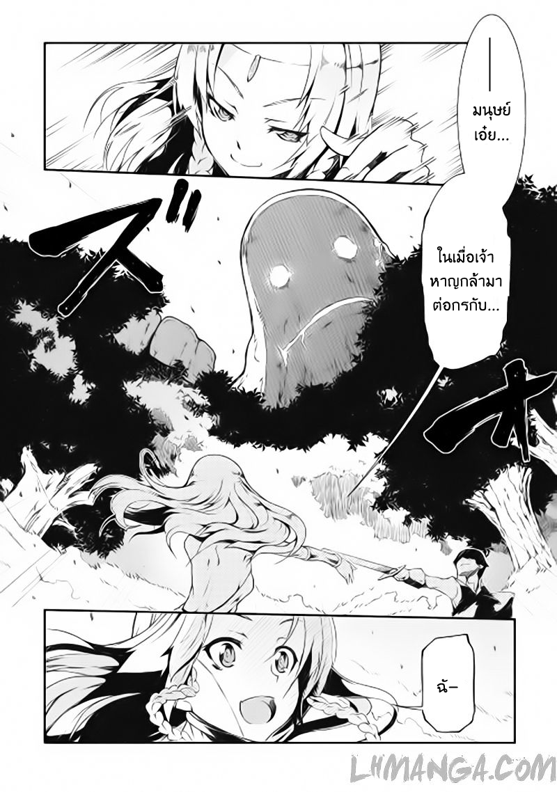 Sayonara Ryuusei, Konnichiwa Jinsei page 5