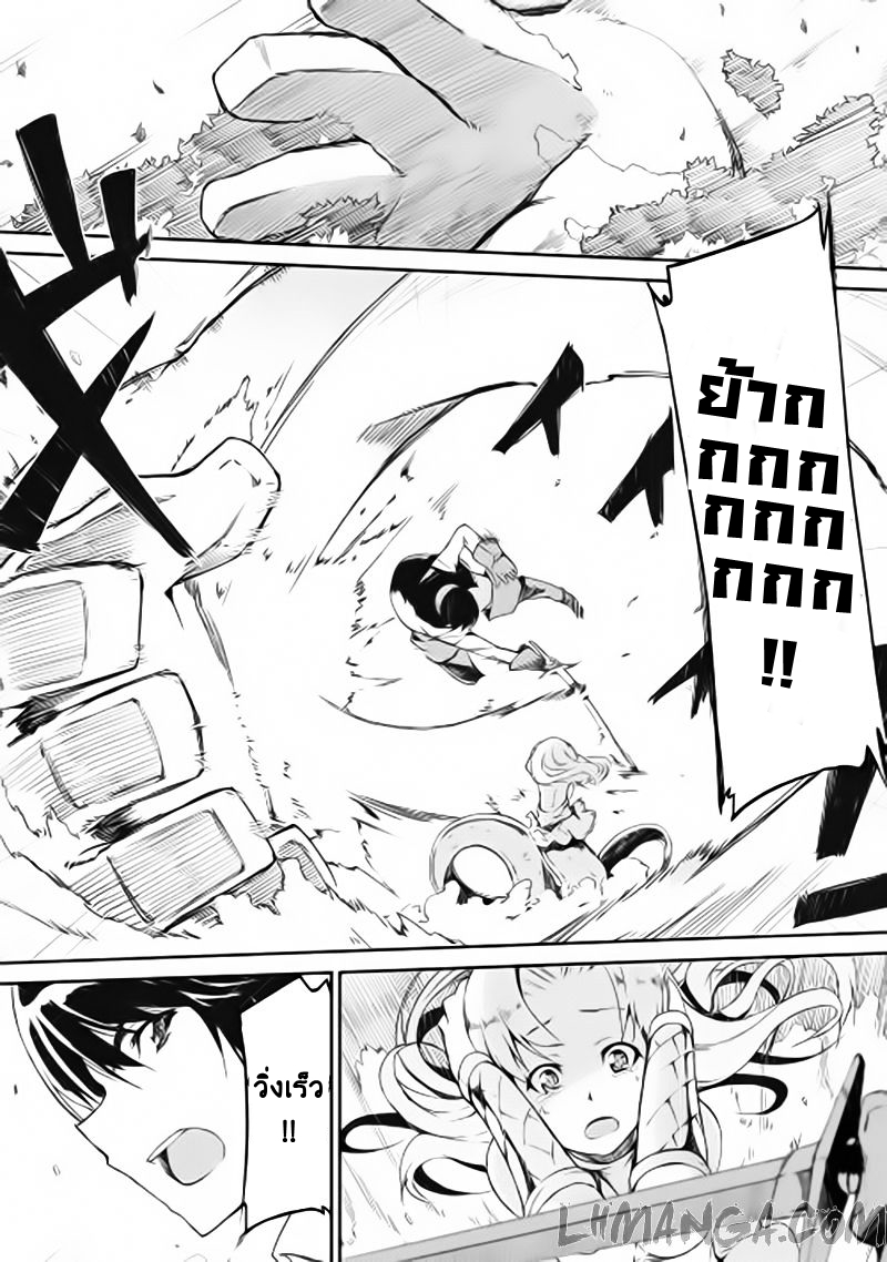 Sayonara Ryuusei, Konnichiwa Jinsei page 6