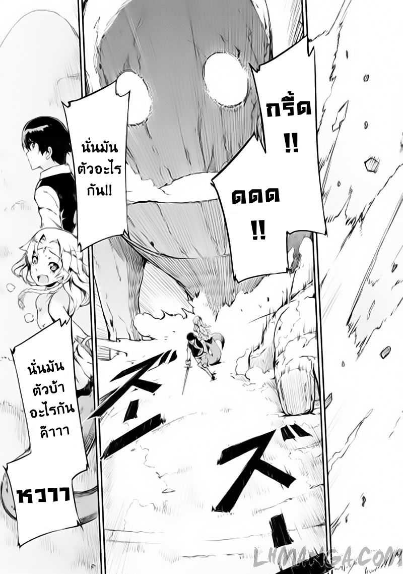 Sayonara Ryuusei, Konnichiwa Jinsei page 7
