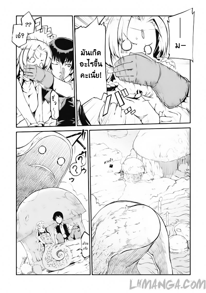 Sayonara Ryuusei, Konnichiwa Jinsei page 9