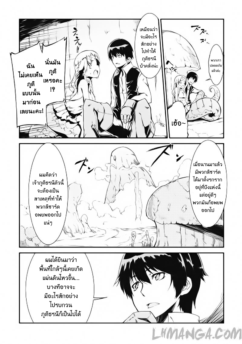 Sayonara Ryuusei, Konnichiwa Jinsei page 10