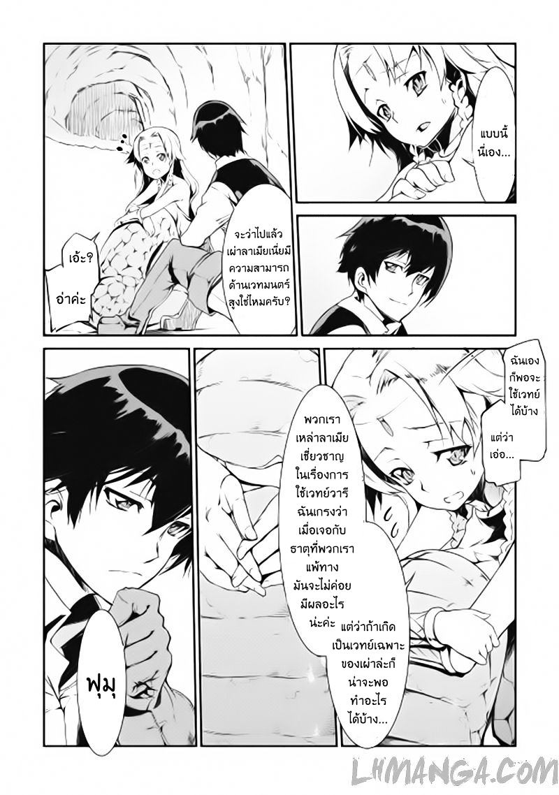 Sayonara Ryuusei, Konnichiwa Jinsei page 11