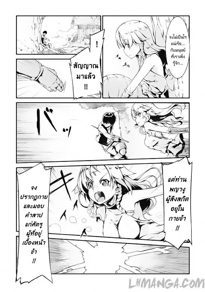 Sayonara Ryuusei, Konnichiwa Jinsei page 13