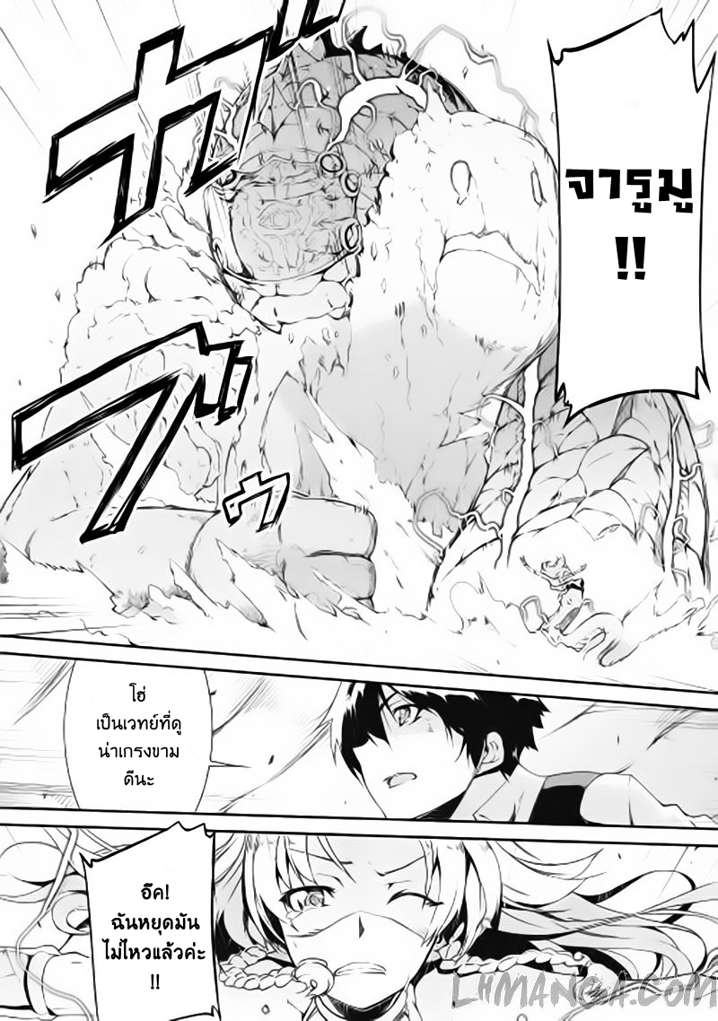 Sayonara Ryuusei, Konnichiwa Jinsei page 14