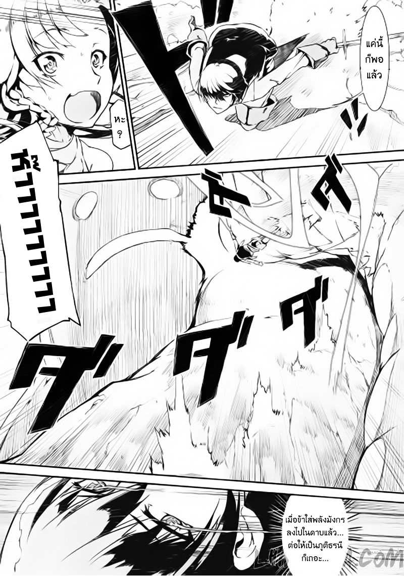 Sayonara Ryuusei, Konnichiwa Jinsei page 15