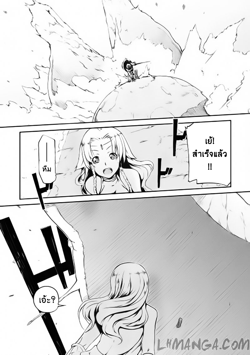 Sayonara Ryuusei, Konnichiwa Jinsei page 17