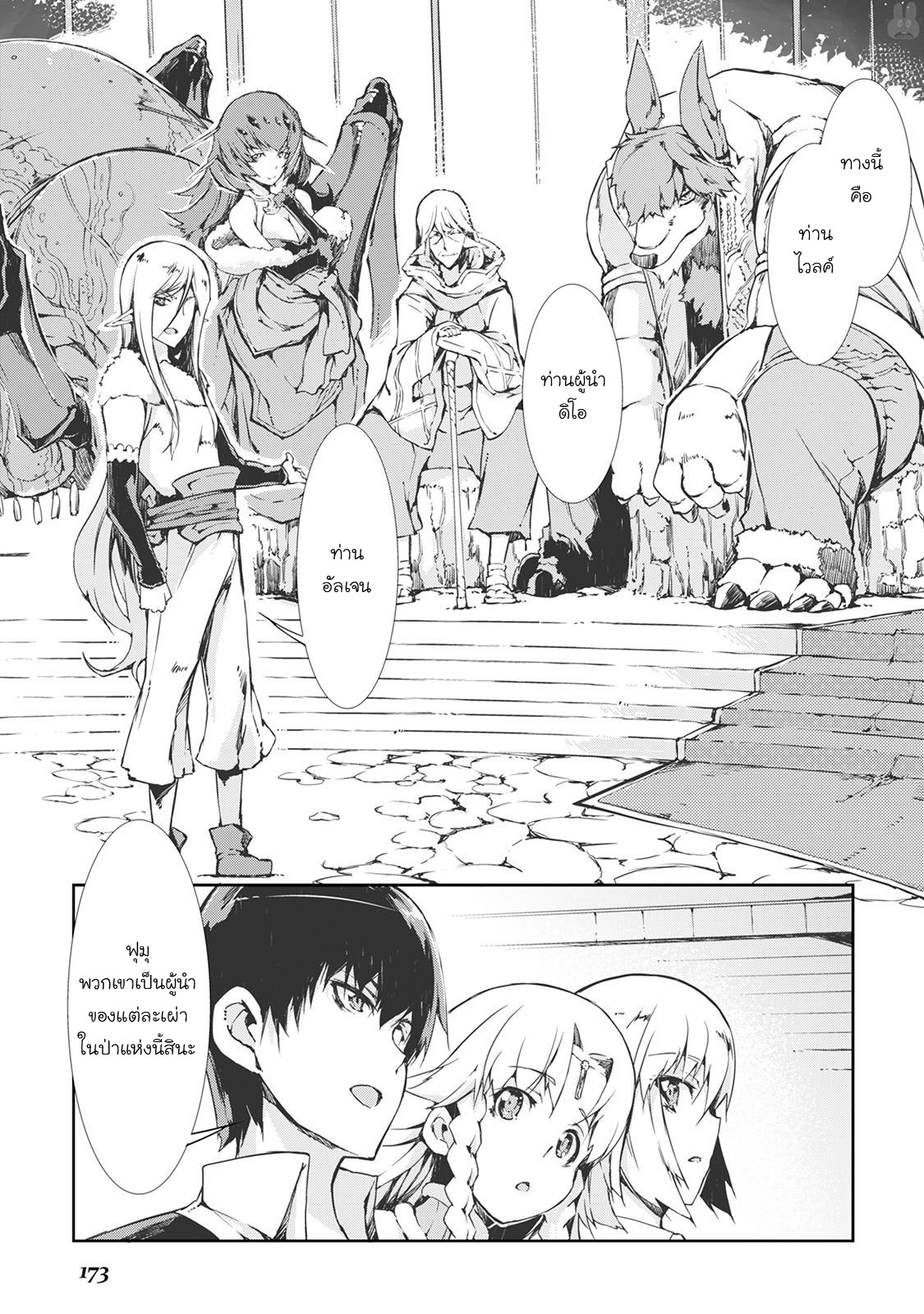 Sayonara Ryuusei, Konnichiwa Jinsei page 5