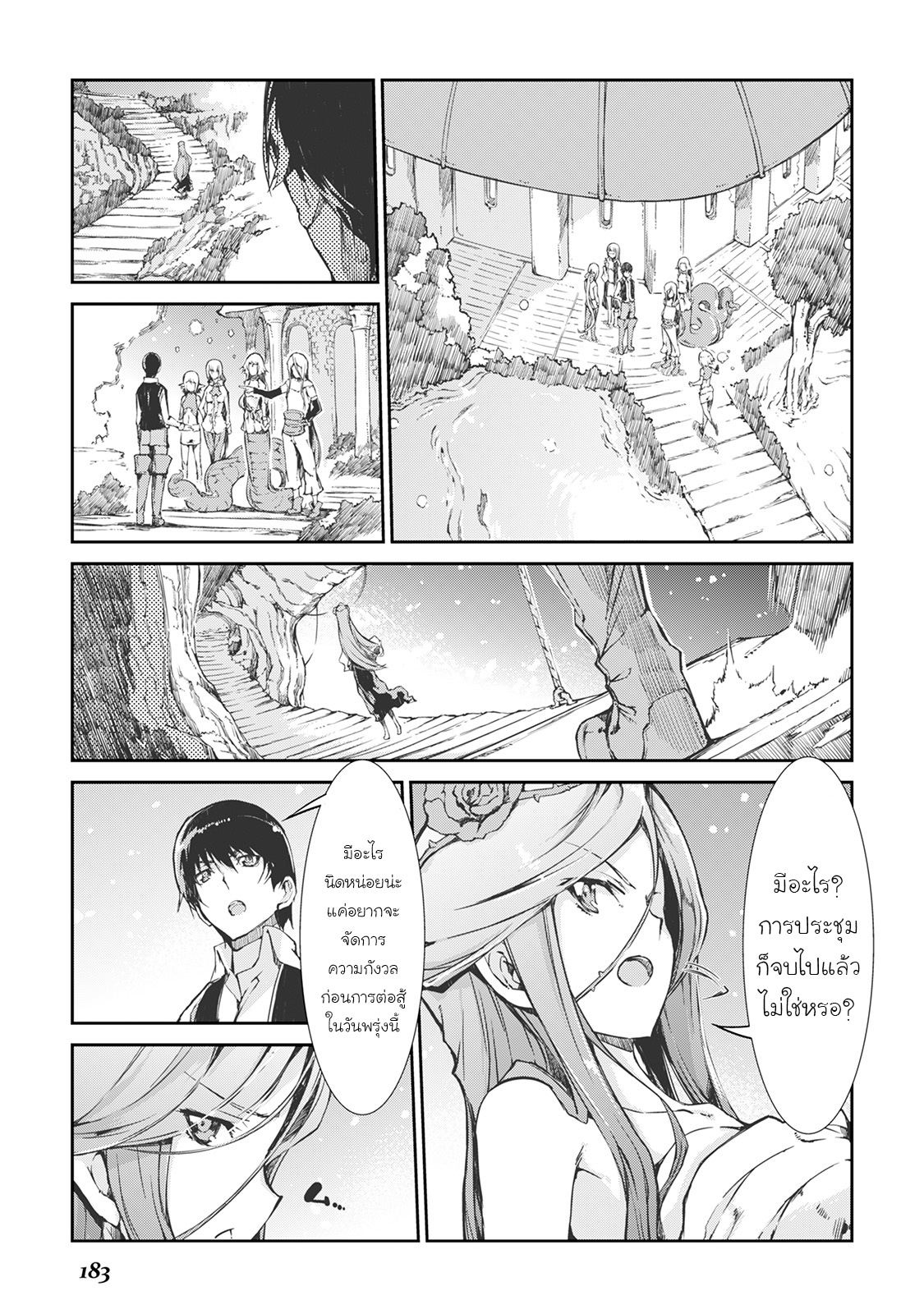 Sayonara Ryuusei, Konnichiwa Jinsei page 15