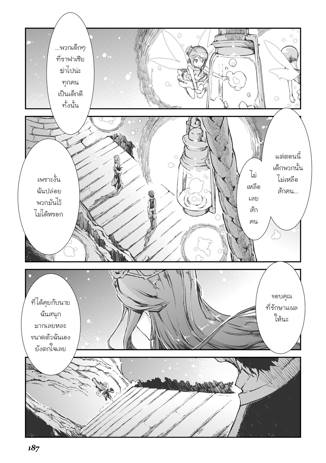 Sayonara Ryuusei, Konnichiwa Jinsei page 19