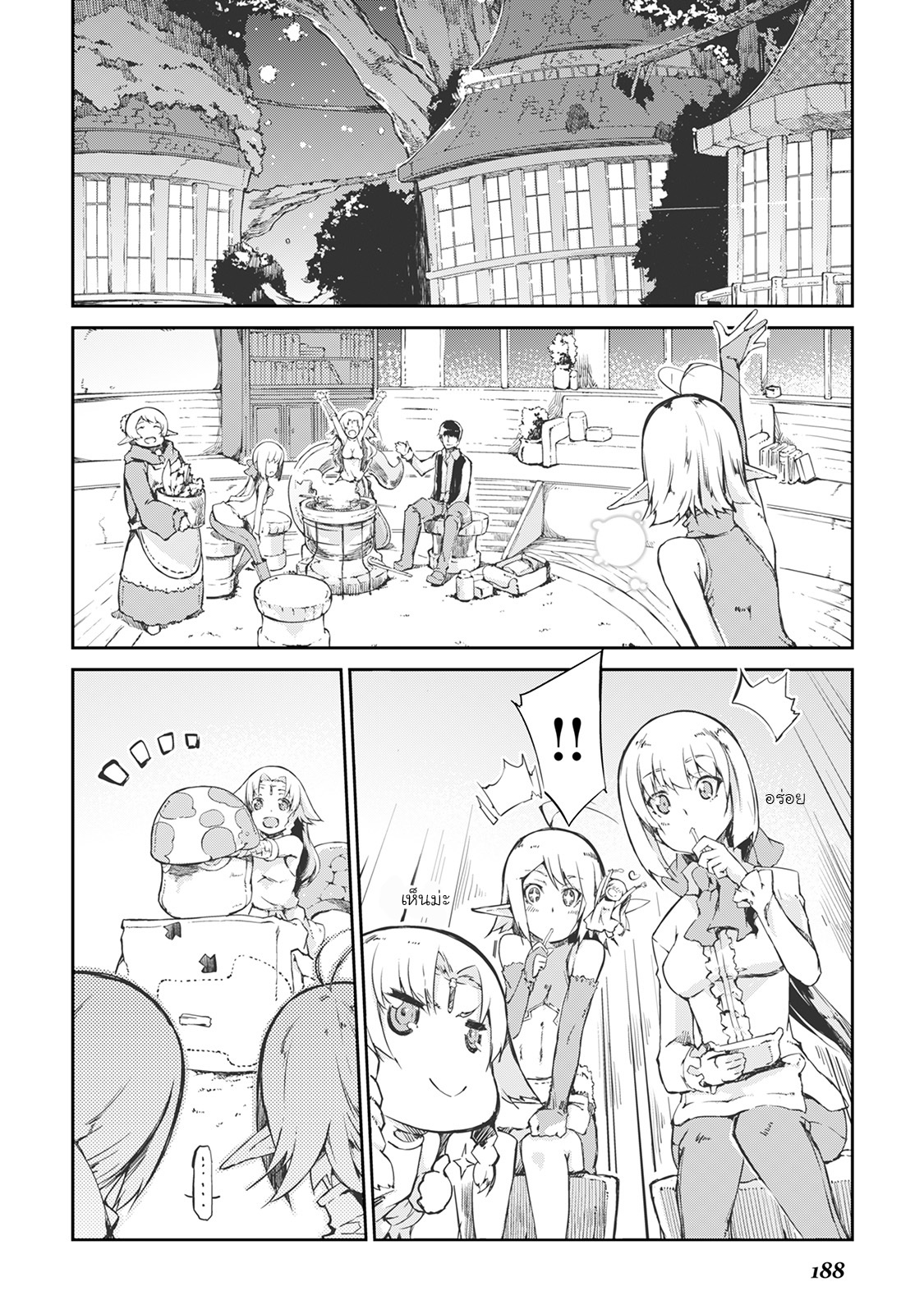 Sayonara Ryuusei, Konnichiwa Jinsei page 20