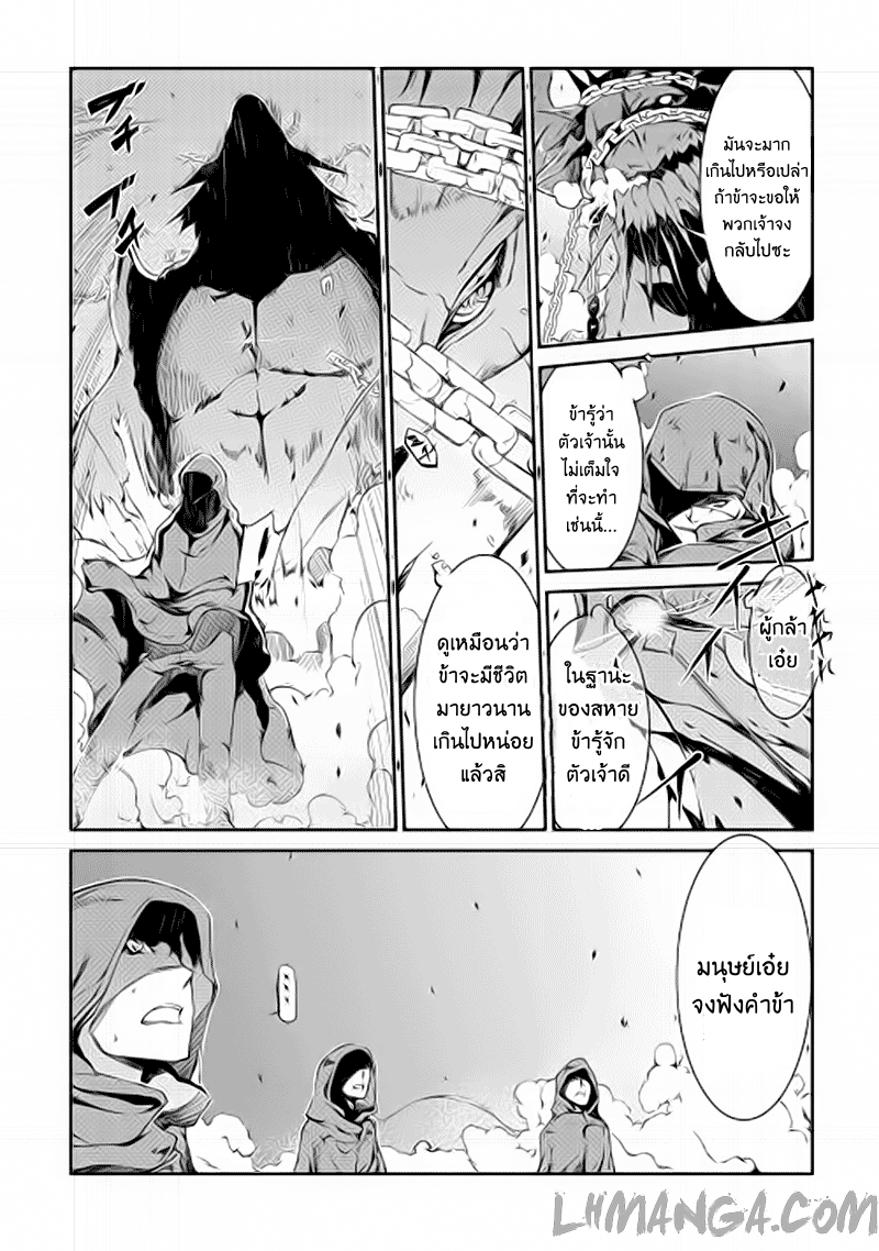 Sayonara Ryuusei, Konnichiwa Jinsei page 3