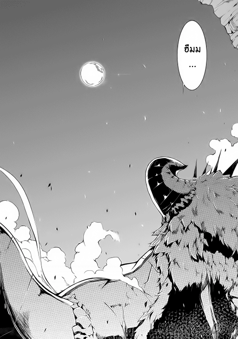 Sayonara Ryuusei, Konnichiwa Jinsei page 5