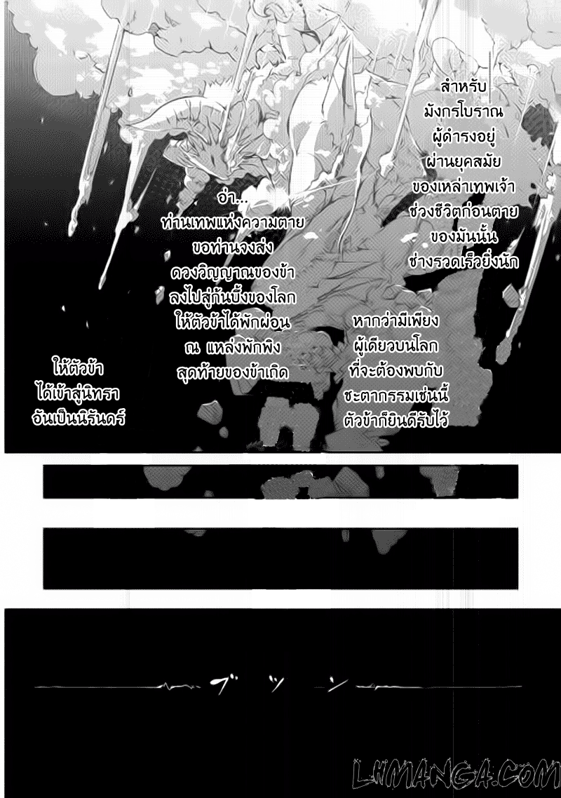 Sayonara Ryuusei, Konnichiwa Jinsei page 7