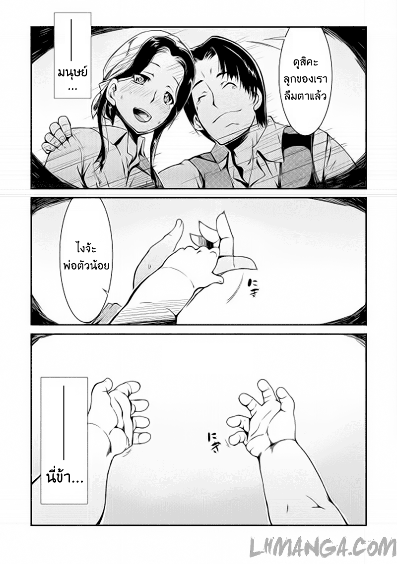 Sayonara Ryuusei, Konnichiwa Jinsei page 10
