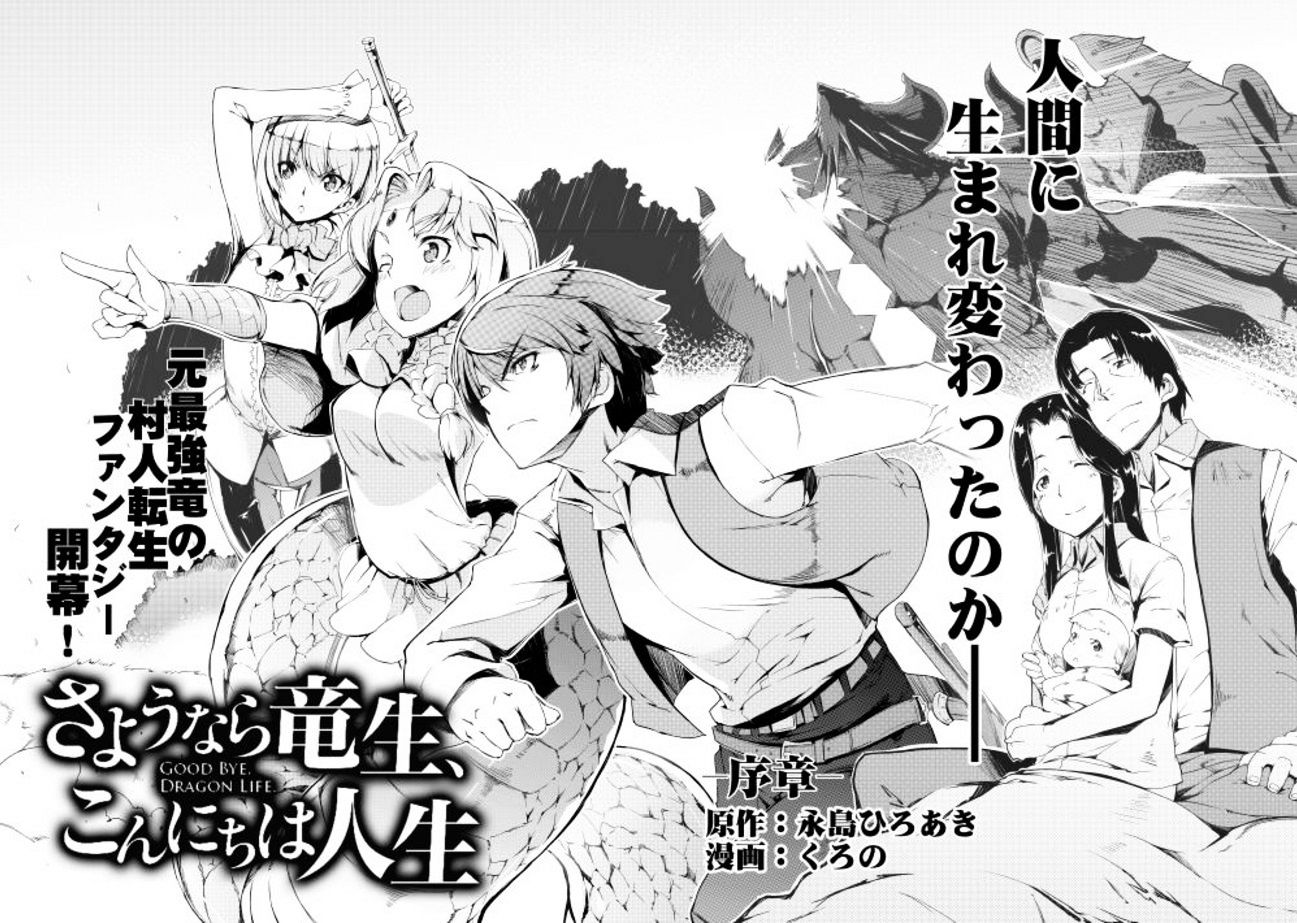 Sayonara Ryuusei, Konnichiwa Jinsei page 11