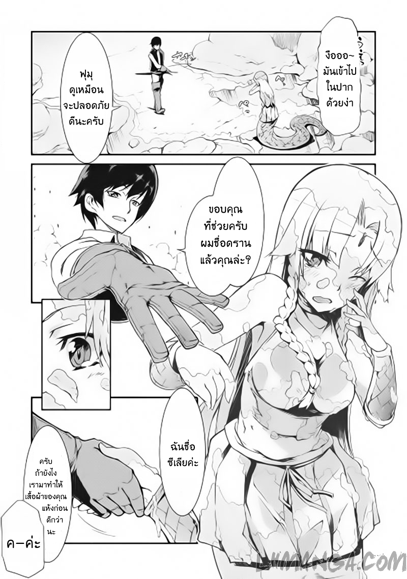 Sayonara Ryuusei, Konnichiwa Jinsei page 1