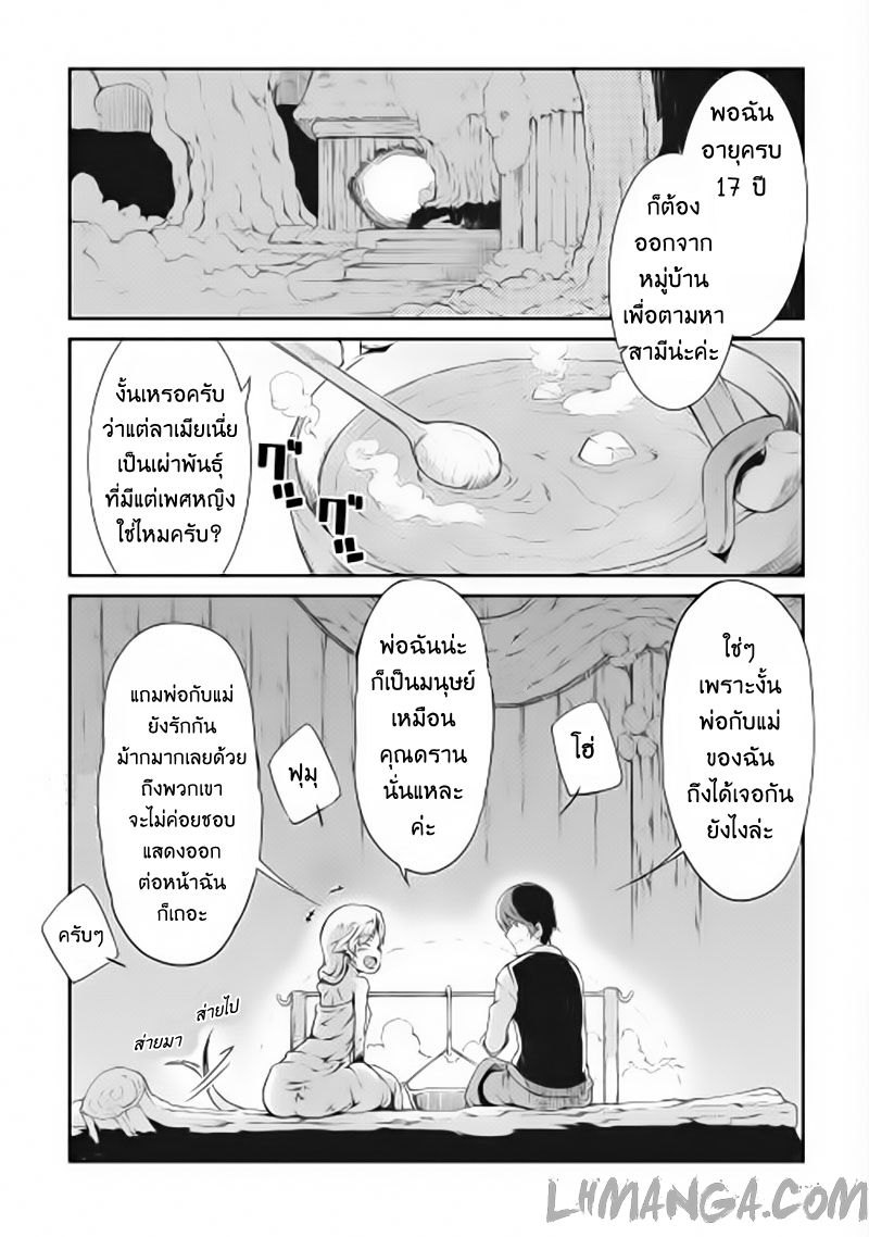 Sayonara Ryuusei, Konnichiwa Jinsei page 3