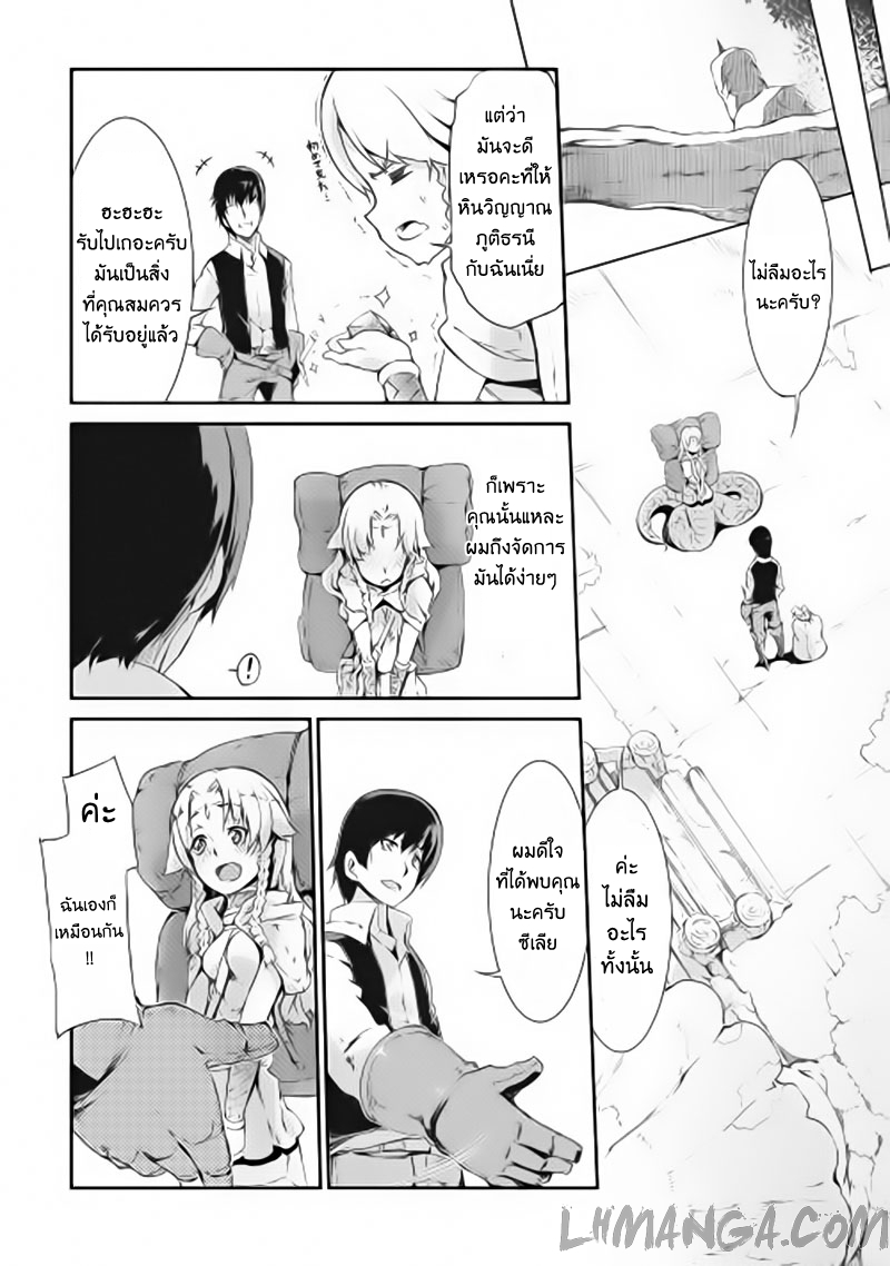 Sayonara Ryuusei, Konnichiwa Jinsei page 12