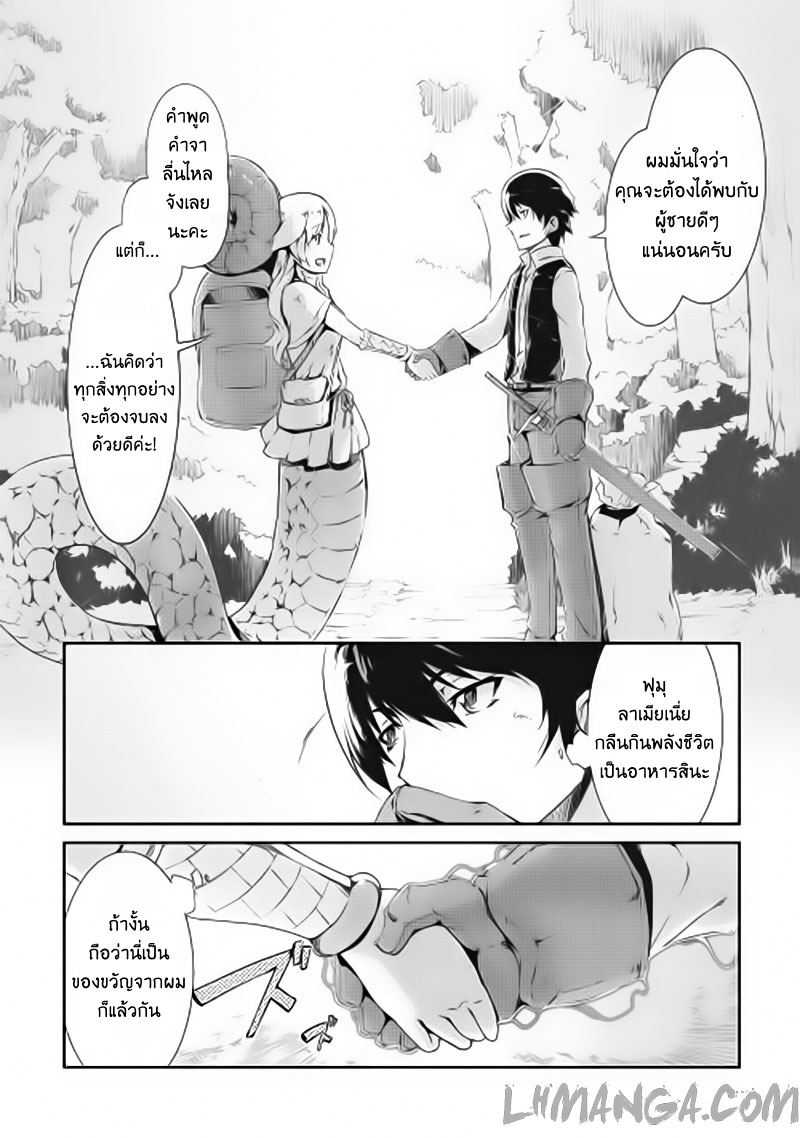 Sayonara Ryuusei, Konnichiwa Jinsei page 13