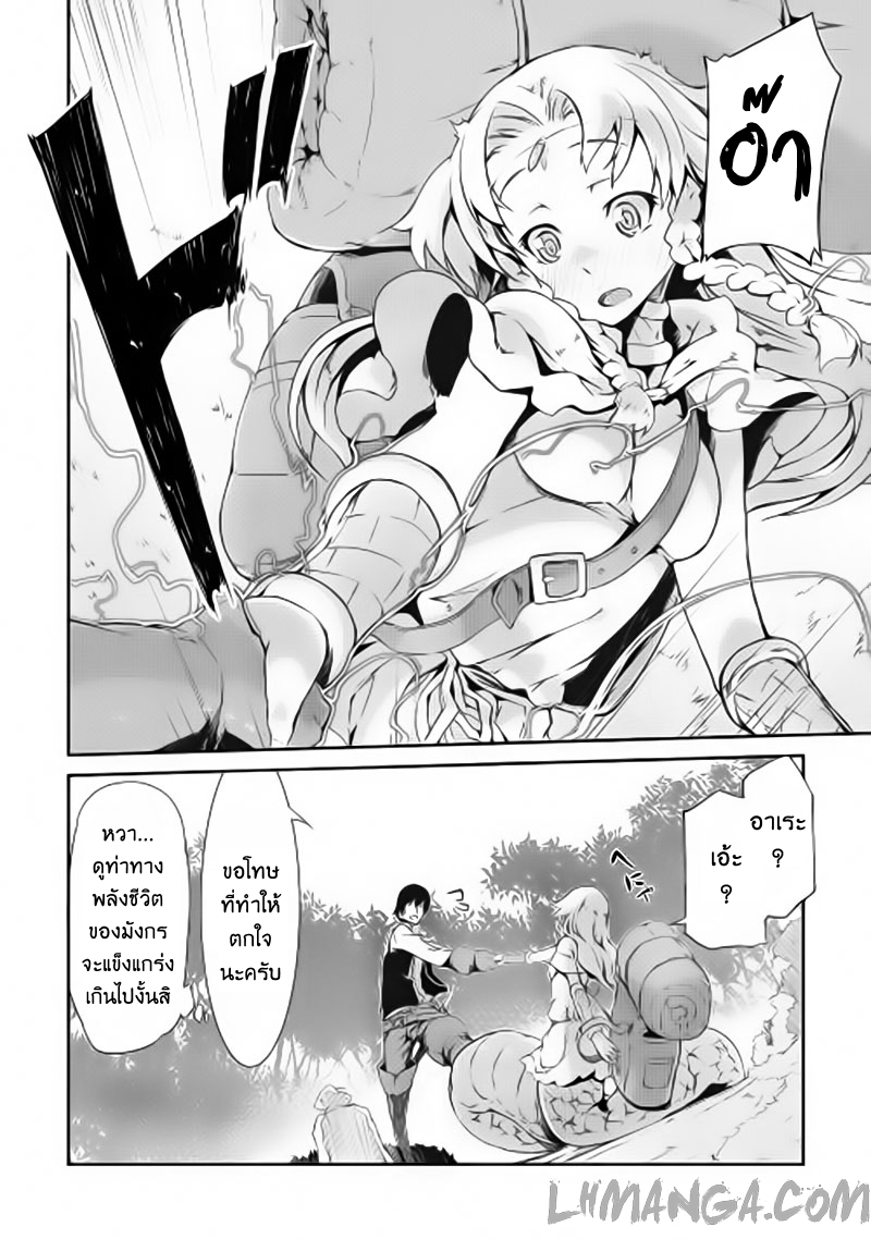 Sayonara Ryuusei, Konnichiwa Jinsei page 14