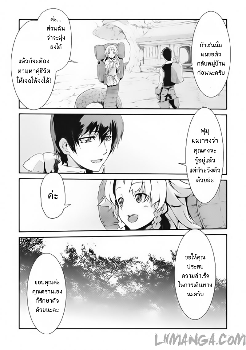 Sayonara Ryuusei, Konnichiwa Jinsei page 15