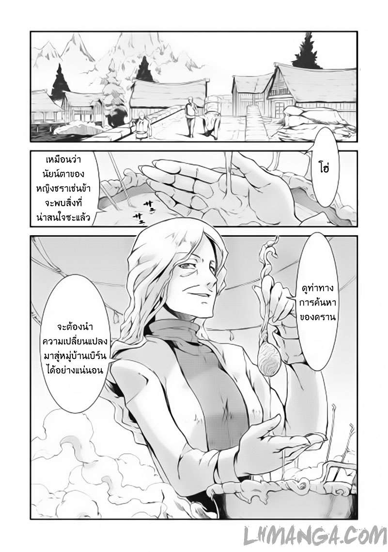 Sayonara Ryuusei, Konnichiwa Jinsei page 16